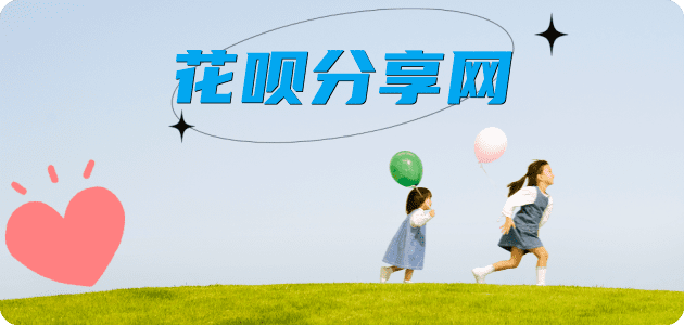 花呗取现阜新信用卡接单平台☀️诚信信用卡24小时在线靠谱商家推荐